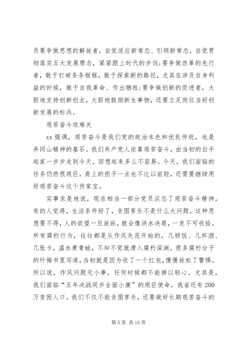关于依靠群众求胜利心得体会.docx