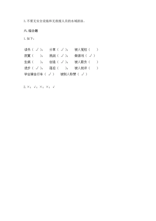 部编版二年级下册道德与法治期中测试卷精品（名师系列）.docx