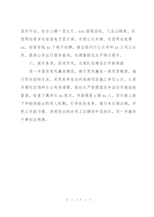 市交通运输局推进交通行业管理工作计划.docx