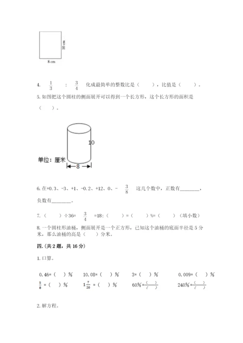 河南省【小升初】2023年小升初数学试卷word.docx
