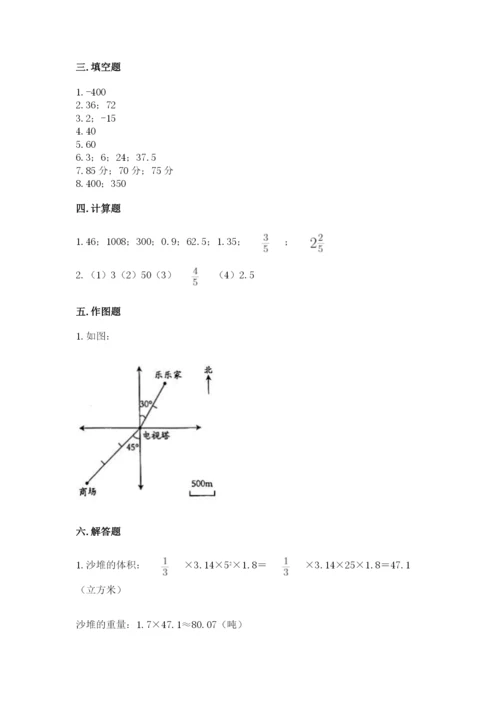 北师大版六年级下册数学 期末检测卷带答案（实用）.docx