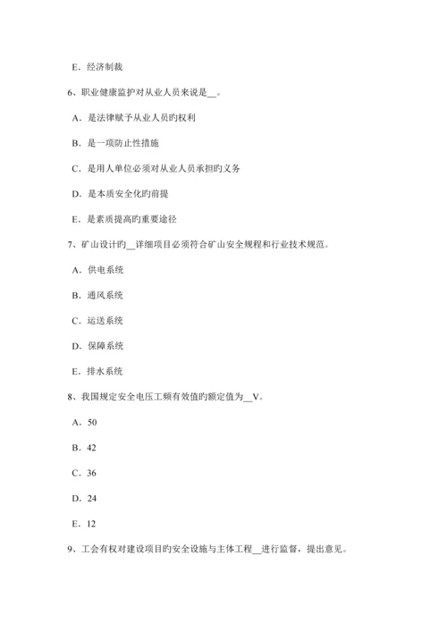 2023年吉林省上半年安全工程师安全生产建筑施工中十项安全技术措施试题.docx