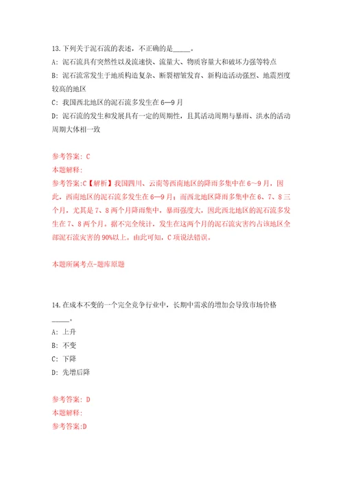 2022年01月浙江台州玉环市人武部招考聘用编外工作人员2人练习题及答案第4版