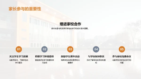 二年级学习生活全解析