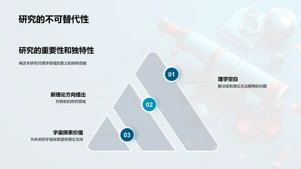 理学研究成果答辩PPT模板