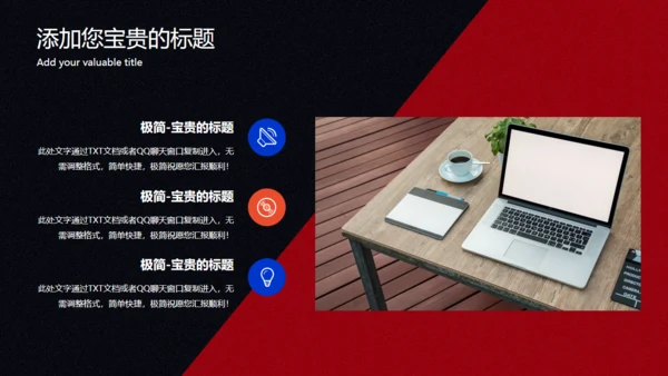 重拳出击自由搏击拳击力量打拳通用PPT模板