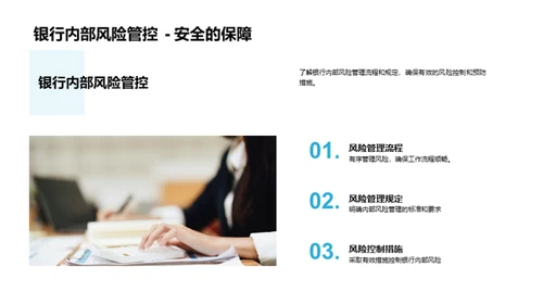 全面风险管理策略