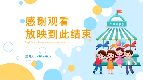 蓝色可爱卡通风少儿英语课件PPT