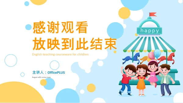 蓝色可爱卡通风少儿英语课件PPT