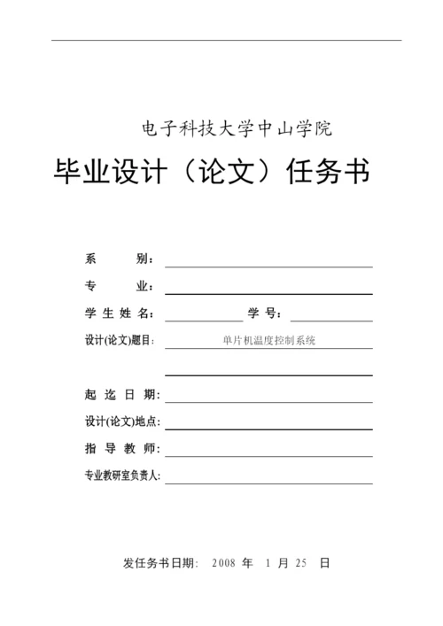 自动化工程论文99681104.docx