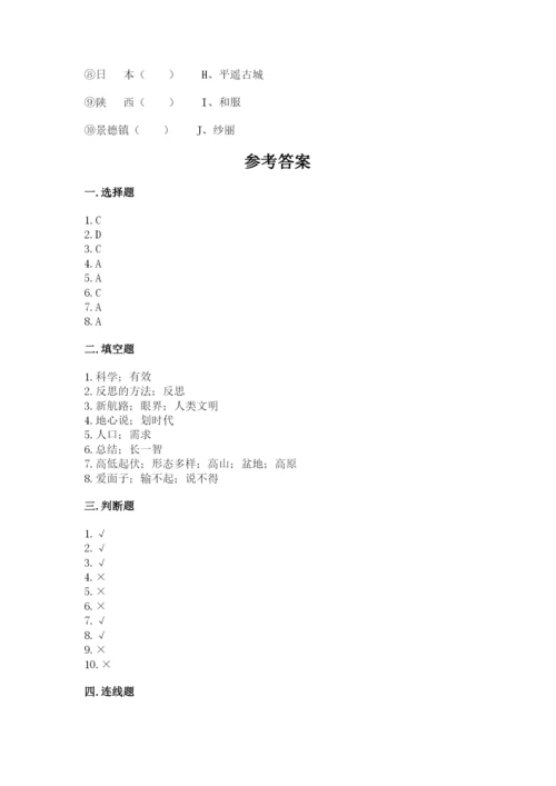 人教部编版六年级下册道德与法治期末测试卷（考试直接用）.docx
