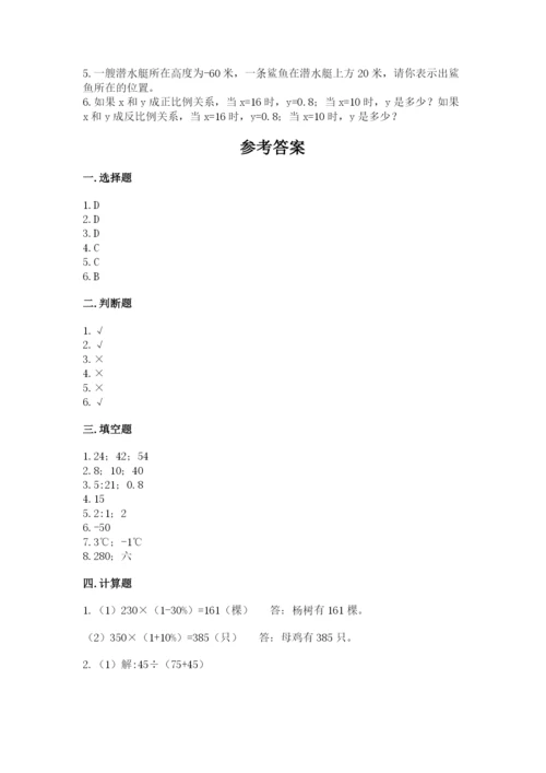 贵定县六年级下册数学期末测试卷a4版.docx