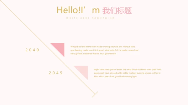 粉色简约母婴童装动态PPT