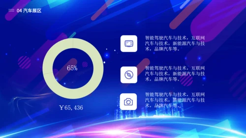 中国国际进出口贸易博览会展会通用PPT模板