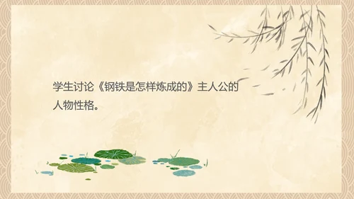 中国风传统美德教育自立自强PPT模板