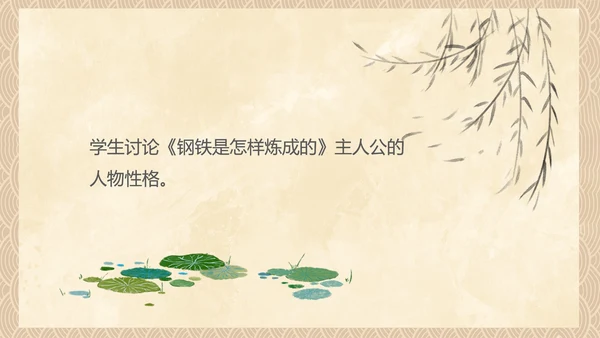 中国风传统美德教育自立自强PPT模板
