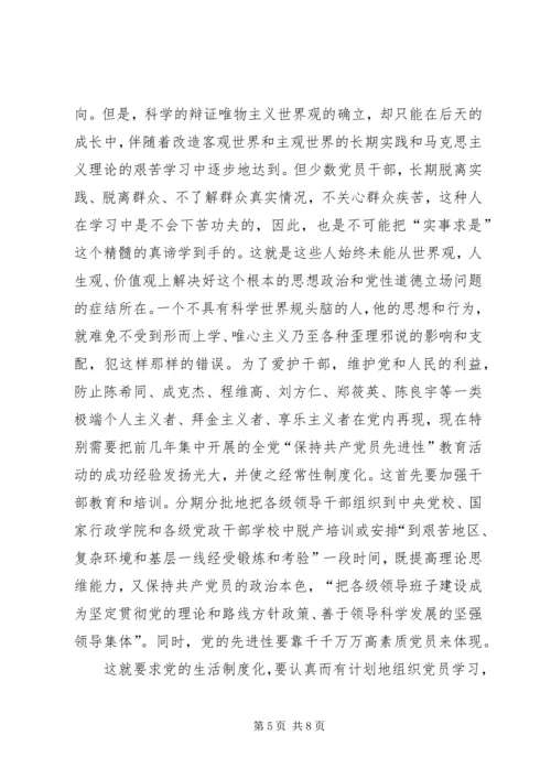 探析思想理论建设在党建中的重要性.docx