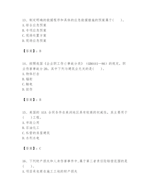 2024年一级建造师之一建建设工程项目管理题库（培优a卷）.docx
