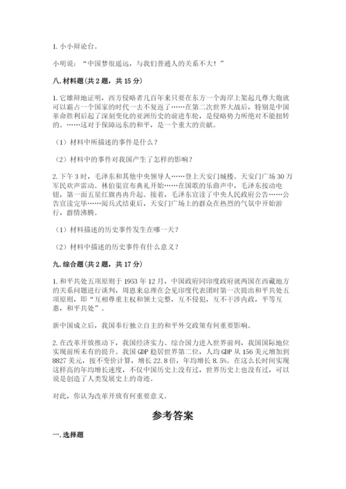 部编版五年级下册道德与法治期末测试卷ab卷.docx