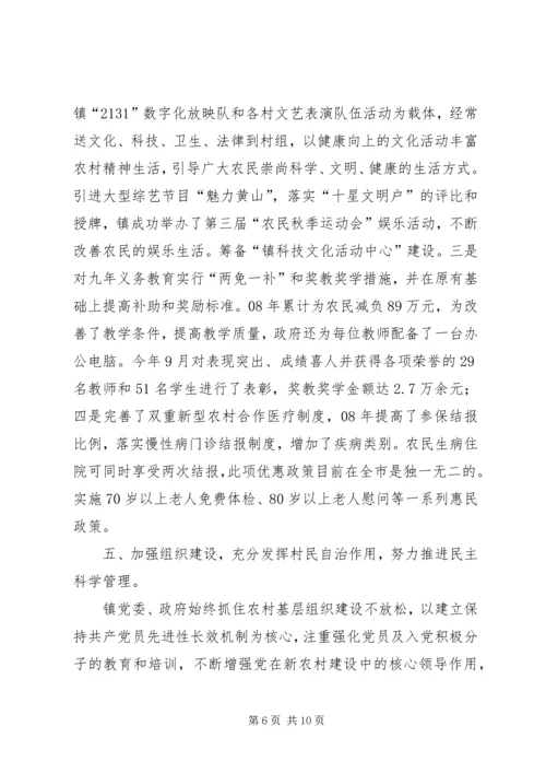 新农办年终总结和来年计划.docx