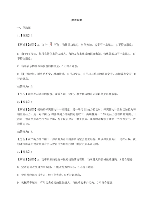 第四次月考滚动检测卷-内蒙古赤峰二中物理八年级下册期末考试单元测试A卷（详解版）.docx