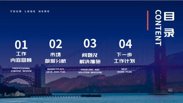 桥梁大桥简约风工作总结通用PPT模板