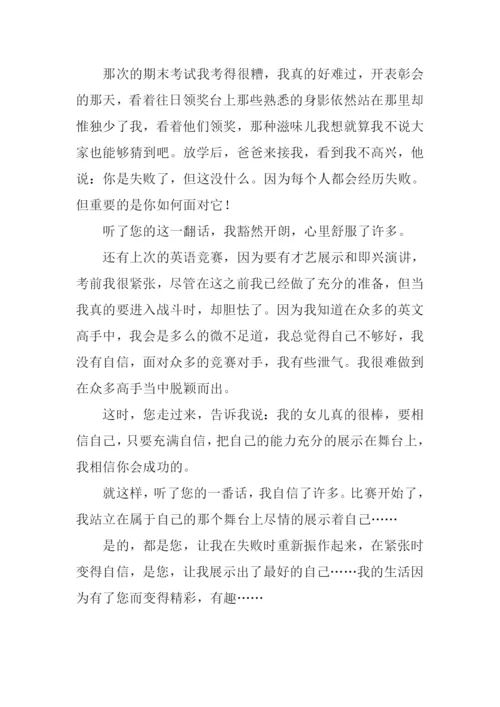 因为有了你作文500.docx