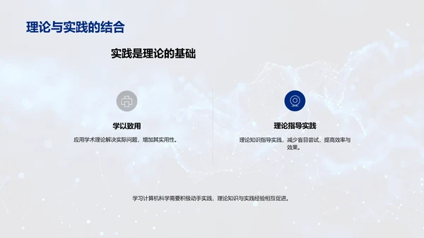 前沿科技教学课件PPT模板