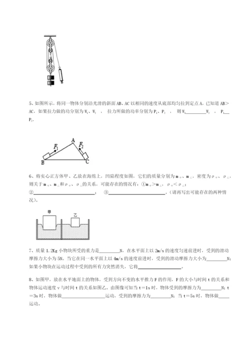 江西南昌市第五中学实验学校物理八年级下册期末考试章节练习试题（详解）.docx