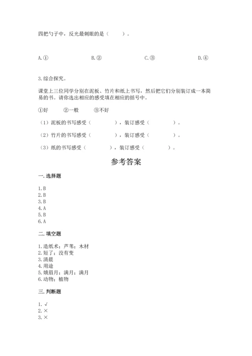 教科版科学二年级上册《期末测试卷》【达标题】.docx