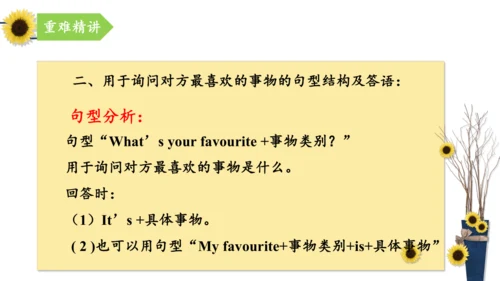 外研版（三年级起点）三年级英语下册期中核心考点集训 Module 1 复习课件(共27张PPT)