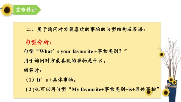 外研版（三年级起点）三年级英语下册期中核心考点集训 Module 1 复习课件(共27张PPT)