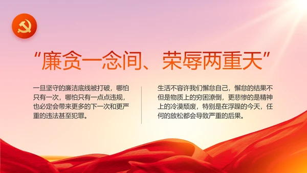 欢庆喜迎国庆节主题班会动态PPT模板