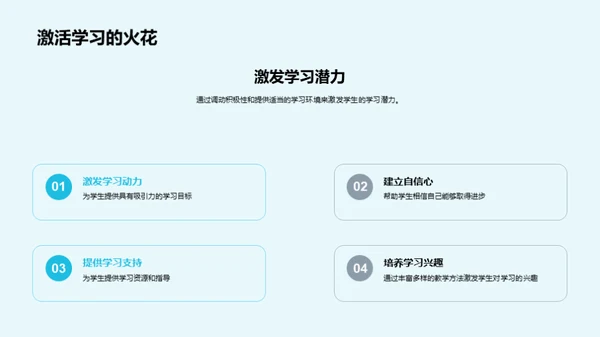 全新起航筑梦学年