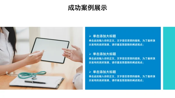 内分泌科糖尿病医疗病例讨论通用PPT模板