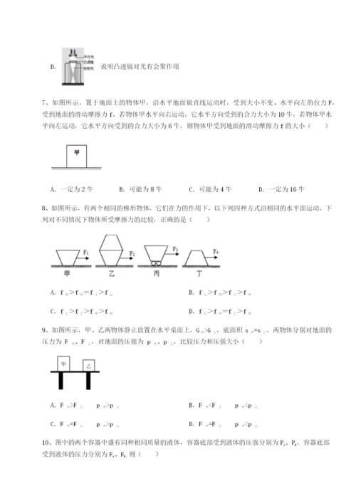 滚动提升练习黑龙江七台河勃利县物理八年级下册期末考试单元测评试题（含答案解析）.docx