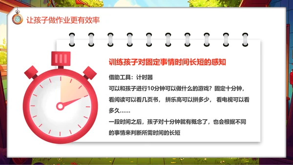 儿童时间管理玩积木PPT模板