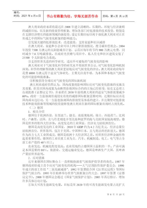 气象经济学论文.docx