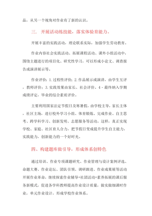 “双减”政策下对作业改革的思考.docx