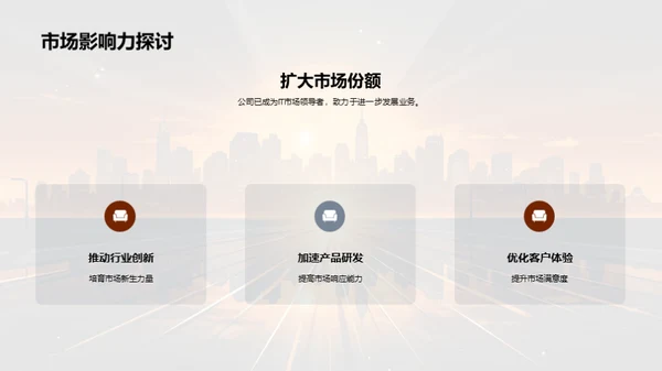 跨越20XX：IT驱动未来