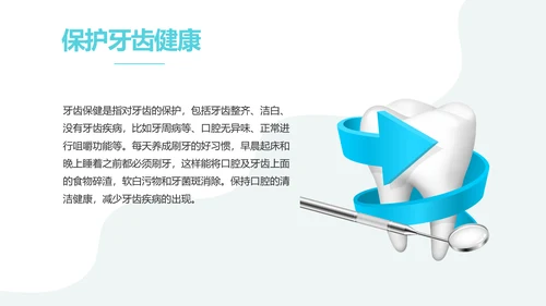 蓝色简约医疗牙科工作总结汇报PPT