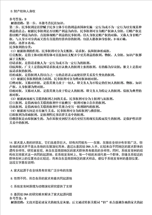 2022年07月江苏南京交通职业技术学院招聘思政理论课专任教师和专职辅导员19人全考点押题卷I3套合1版带答案解析