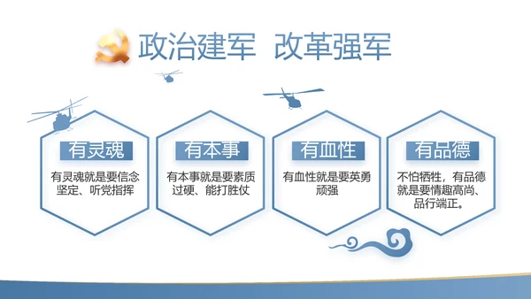 党史学习党支部学习工作总结PPT动态模板
