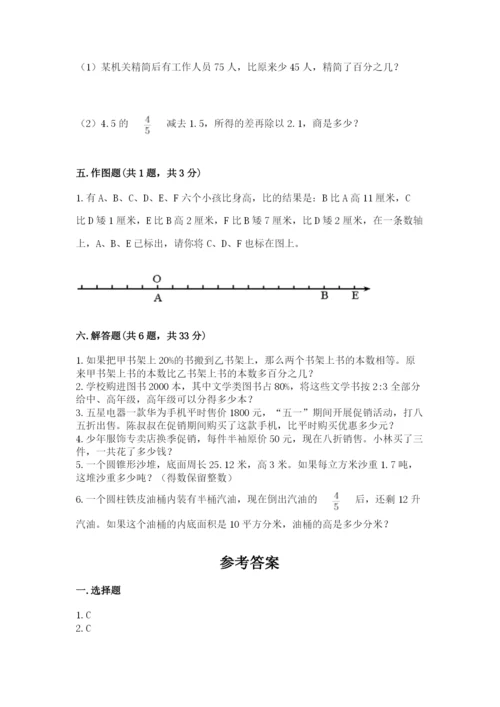 六年级下册数学期末测试卷【达标题】.docx