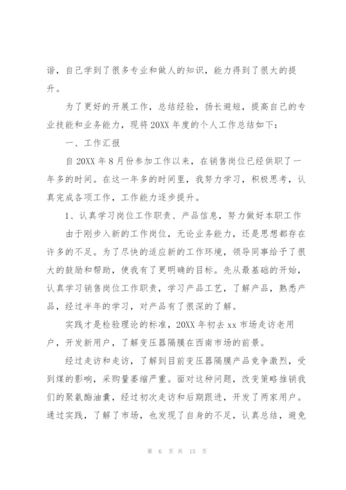 销售年终总结优秀范文.docx