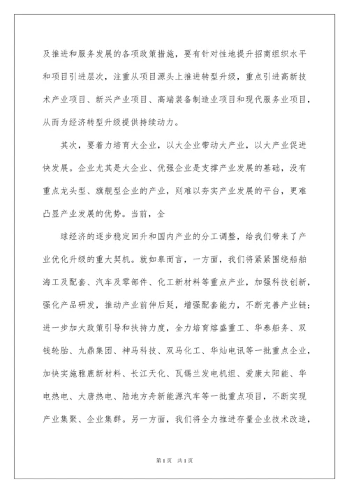 2022市人大代表发言稿.docx