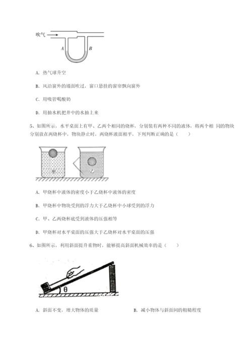 小卷练透云南昆明实验中学物理八年级下册期末考试定向攻克试卷（附答案详解）.docx