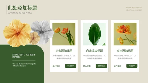 墨绿色清新风总结汇报通用PPT演示模板
