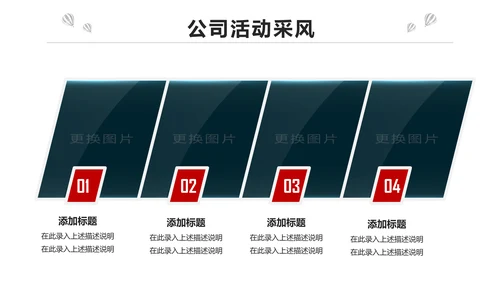 红色简约大气企业员工入职培训PPT模板
