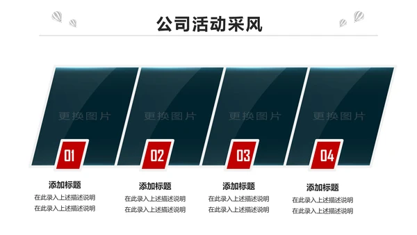 红色简约大气企业员工入职培训PPT模板